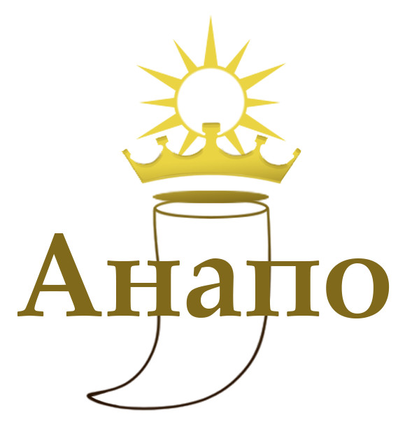 Анапо